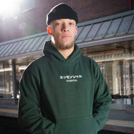 Essential Katakana Hoodie Green